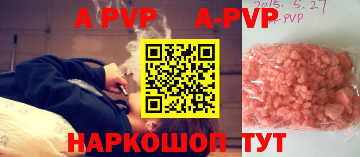 Альфа ПВП VHQ Фрязино