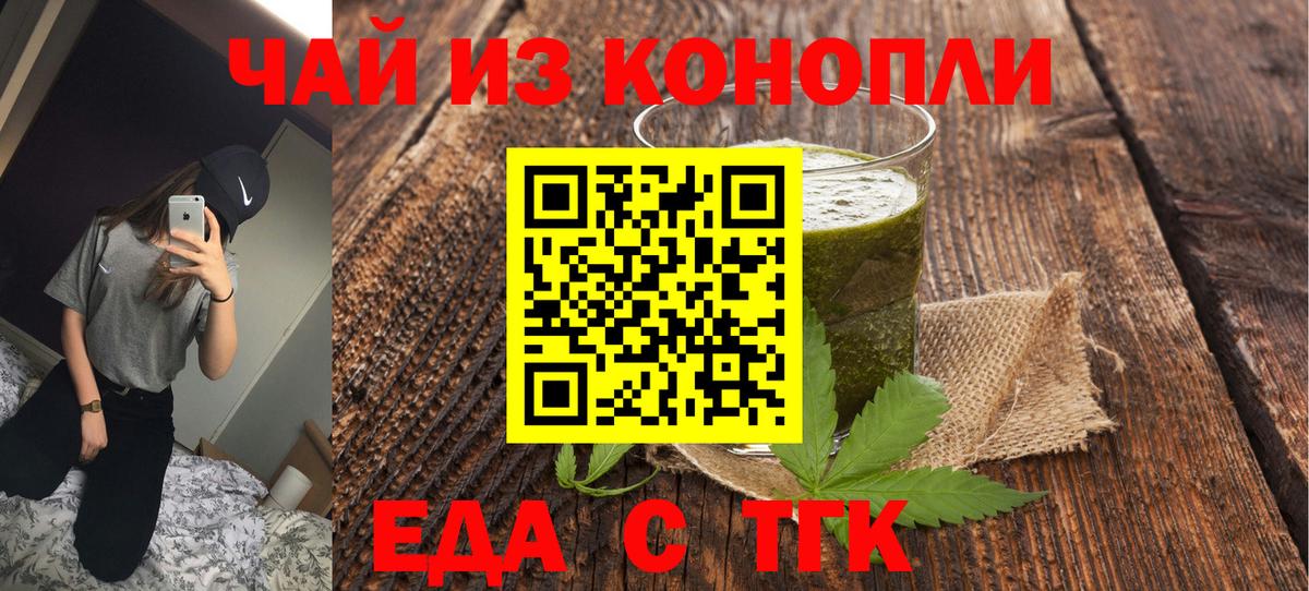 Фрязино  Cannafood конопля  Вход с VPN 