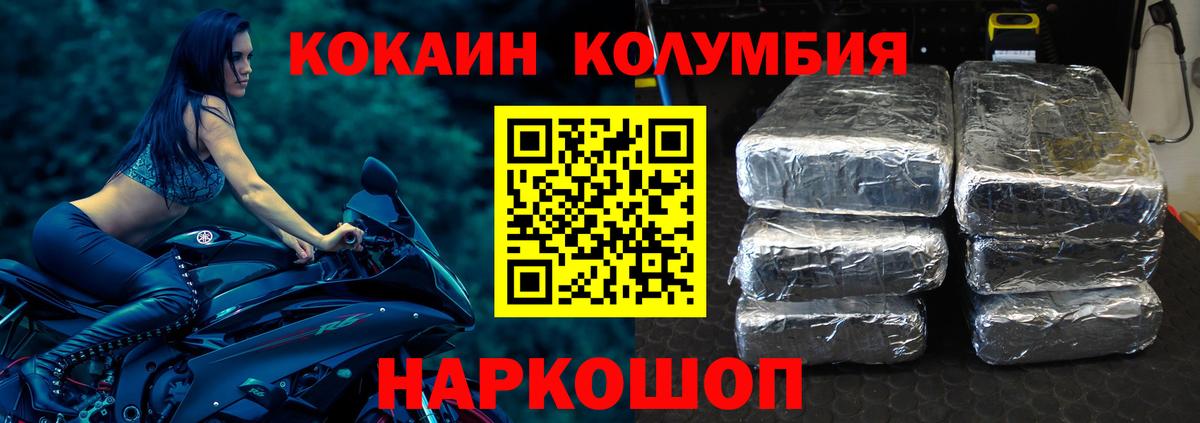 Кокаин FishScale Фрязино