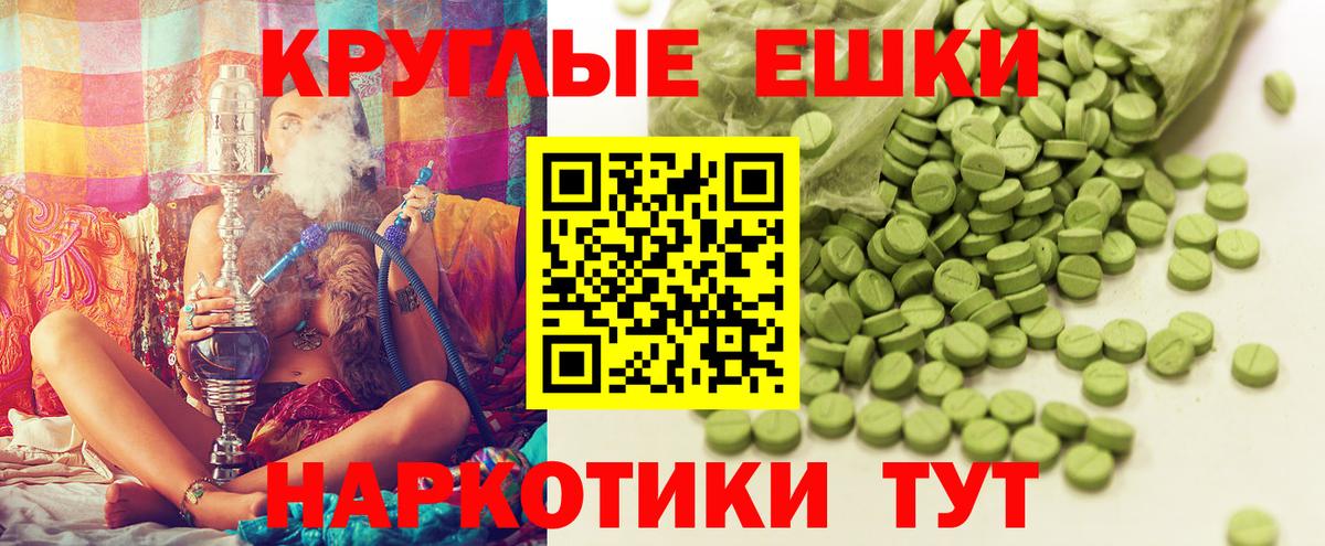 ЭКСТАЗИ ешки Фрязино