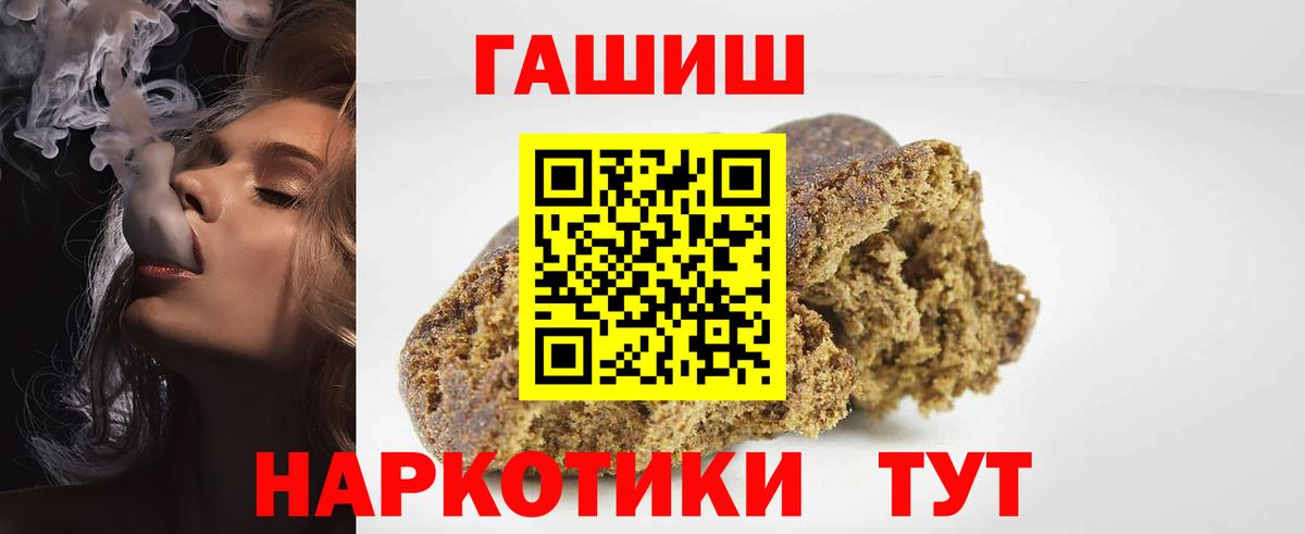 ГАШ хэш Фрязино