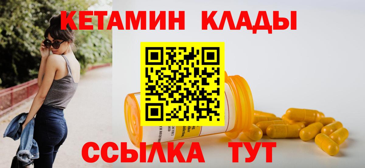 Кетамин VHQ  Вход с VPN  Фрязино 