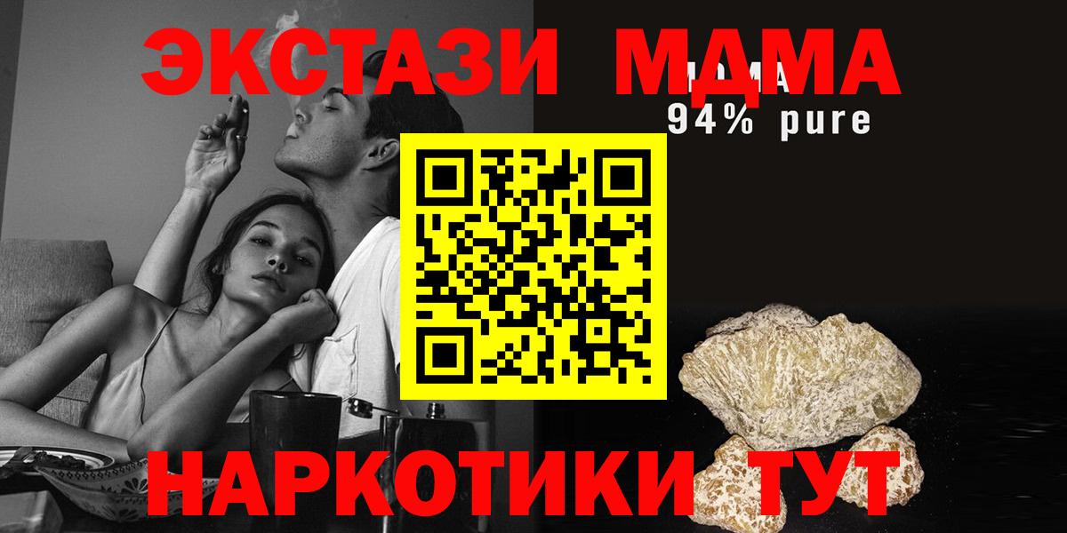 Фрязино  MDMA молли  Вход с VPN 