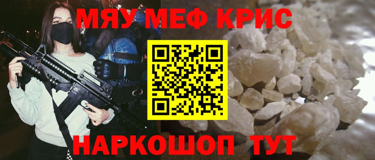 Меф мука  Вход с VPN  Меф  МЯУ-МЯУ мяу мяу  Фрязино 
