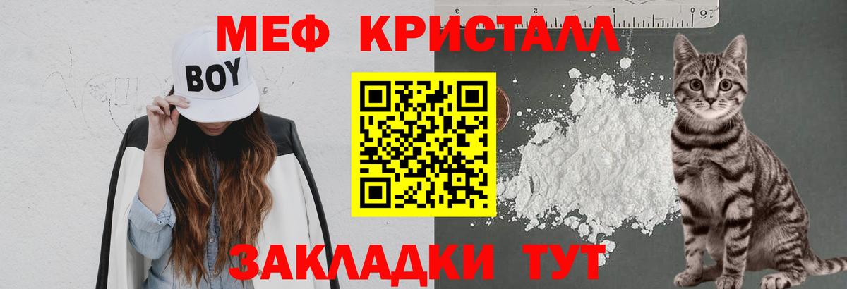 Мефедрон  Фрязино