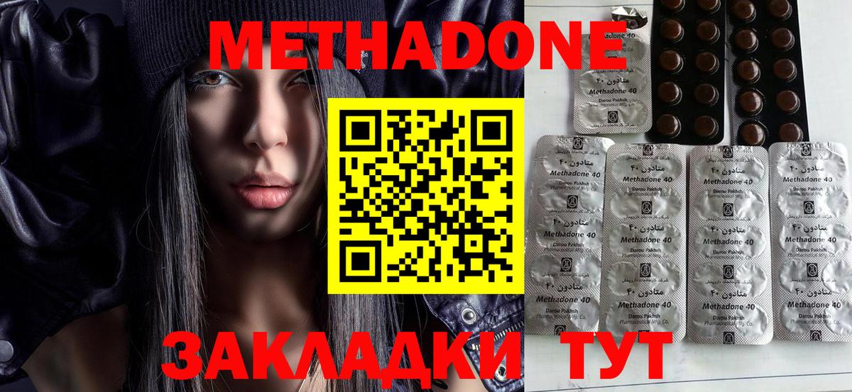 Метадон белоснежный  МЕТАДОН VHQ  Фрязино  Вход с VPN 