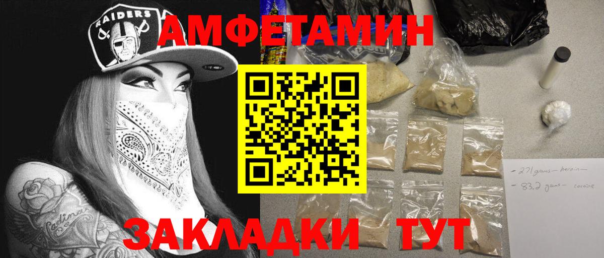 Метамфетамин пудра  Вход с VPN  Метамфетамин  Фрязино 