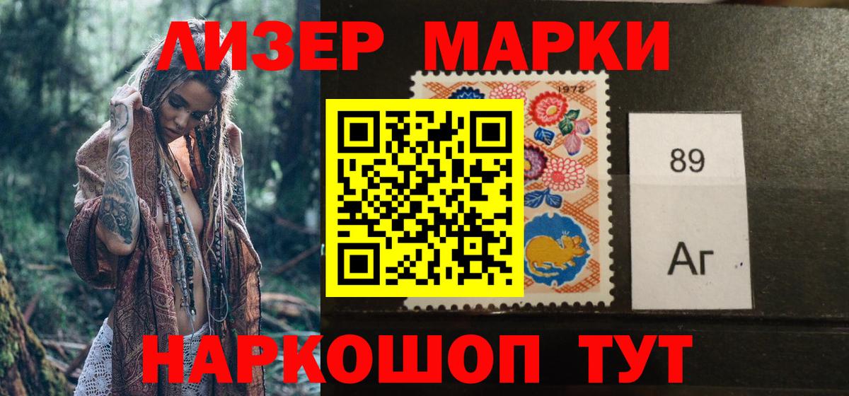 Фрязино  Наркотические марки  что такое наркотик  Вход с VPN  Марки 25I-NBOMe 1500мкг  Марки 25I-NBOMe 1500мкг 