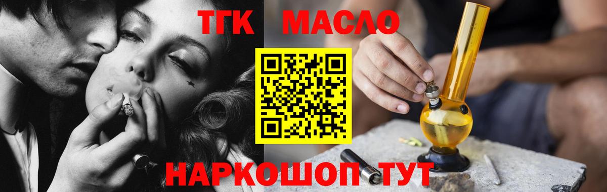 где купить наркоту  Вход с VPN  Фрязино  ТГК гашишное масло 