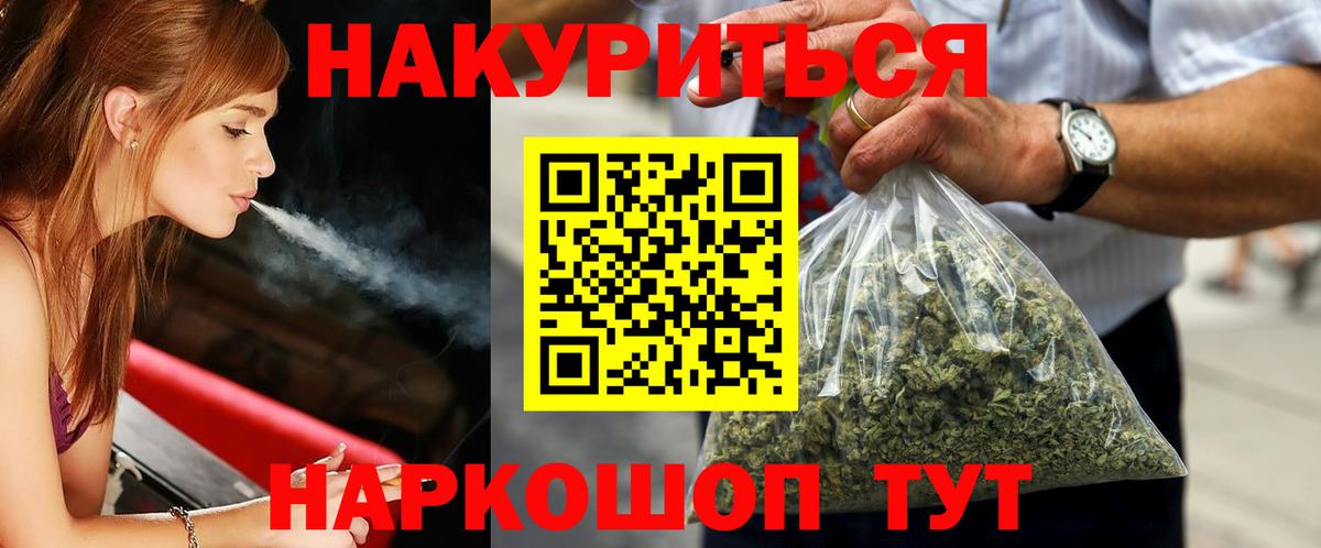 Конопля планчик  Каннабис AK-47  Фрязино  МАРИХУАНА конопля  Вход с VPN 